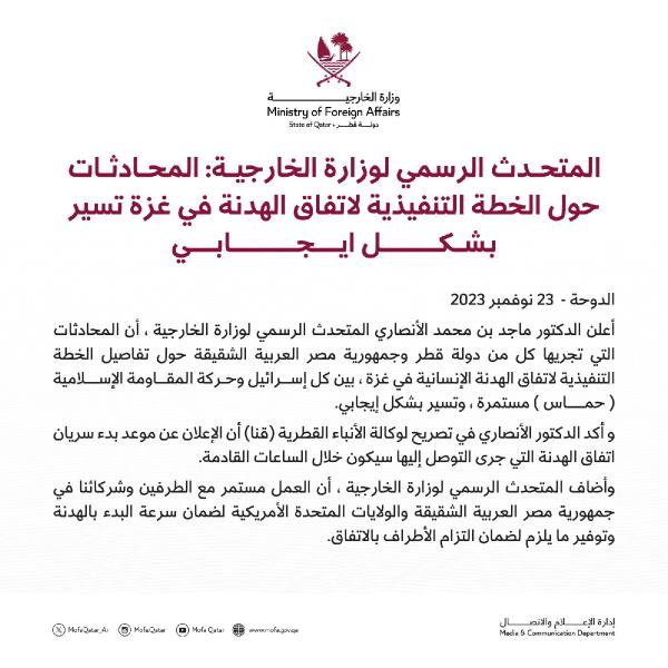 katar disisleri bakanligindan insani duraklama anlasmasi aciklamasi e1164a8