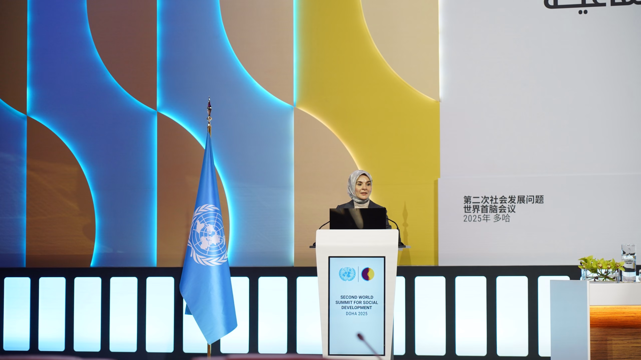 Bakan Göktaş, ’nci Dünya Sosyal Kalkınma Zirvesi genel kuruluna hitap etti