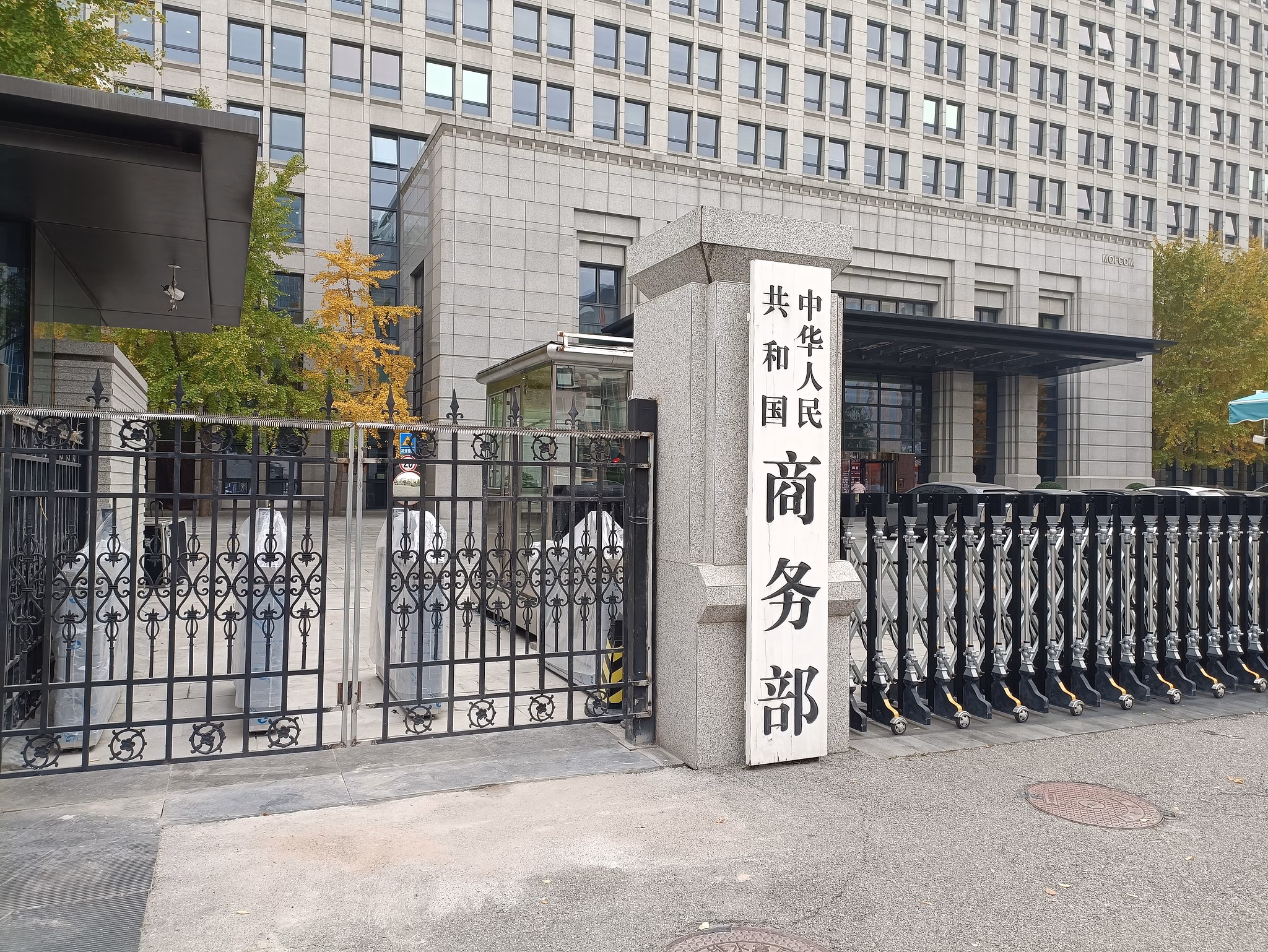 Çin Ticaret Bakanlığı: Avrupa ile ekonomik iş birliği derinleştirilecek